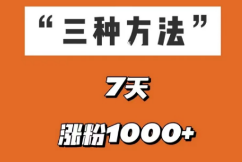 抖音关注多了流量会变好吗?