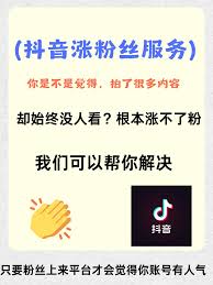 抖音涨粉难?怎么解决?