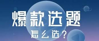 抖音做什么内容比较好涨粉?