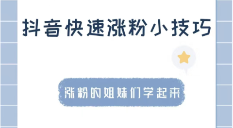 抖音付费推流有用吗？