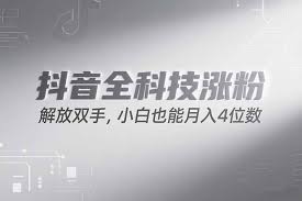 如何在抖音上吸引精准粉丝？